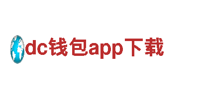 专业人力管理公司dc钱包app下载，解决您的人才招聘难题